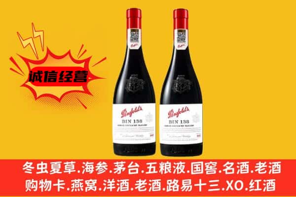 南和区上门回收奔富价格