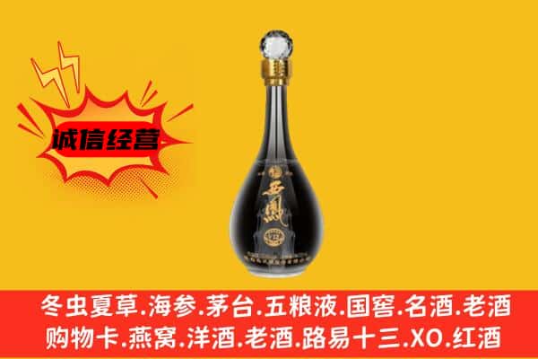 南和区上门回收西凤酒价格