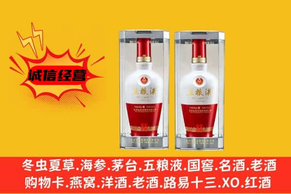 南和区上门回收五粮液1618价格