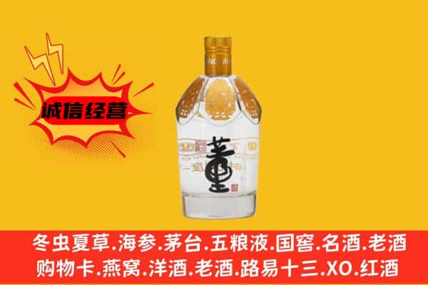 南和区上门回收老董酒价格