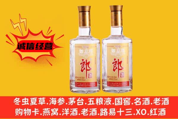 南和区上门回收郎酒价格