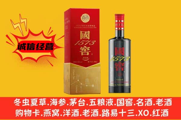南和区上门回收国窖价格