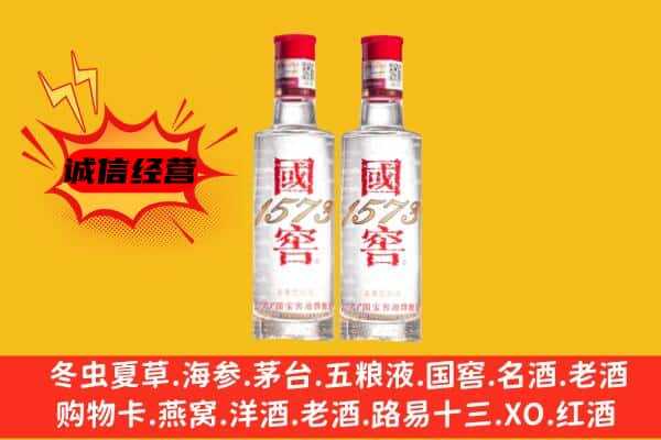 南和区上门回收国窖1573价格
