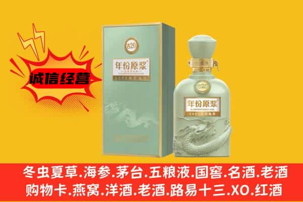 南和区上门回收古井贡酒价格