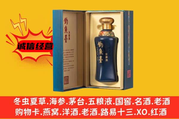 南和区回收钓鱼台