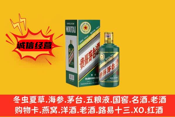南和区回收生肖茅台酒