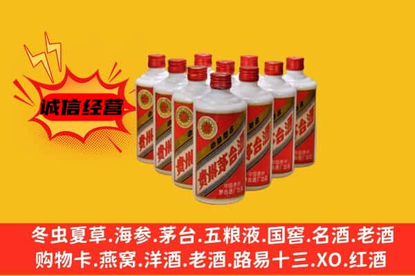 南和区回收80年代茅台酒