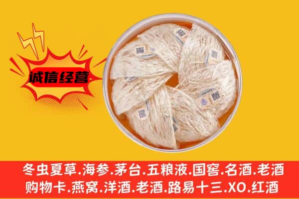 南和区回收燕窝