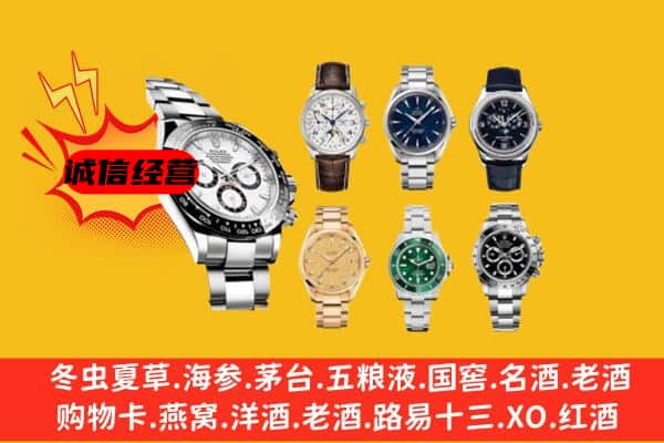 南和区回收名表