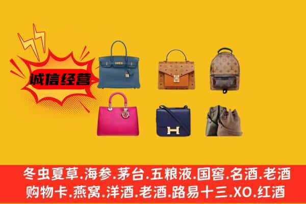 南和区回收名包