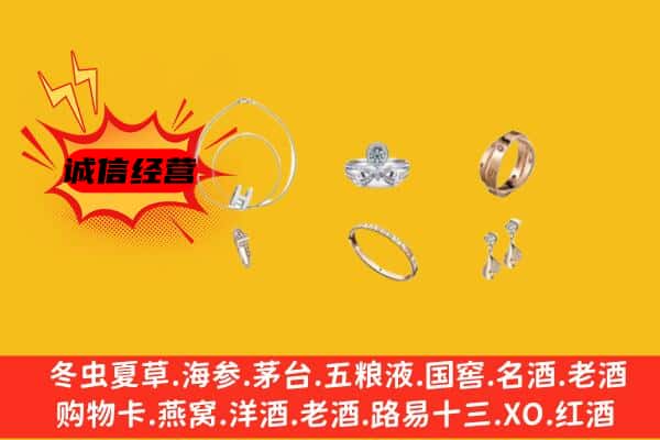 南和区回收首饰