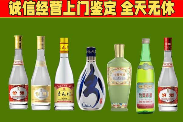 南和区回收汾酒怎么报价
