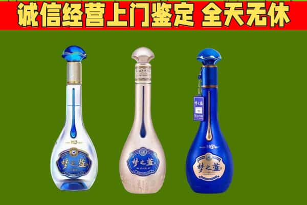 南和区回收哪些梦之蓝